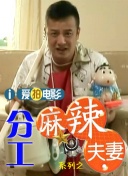 女主播给粉丝看球球视频